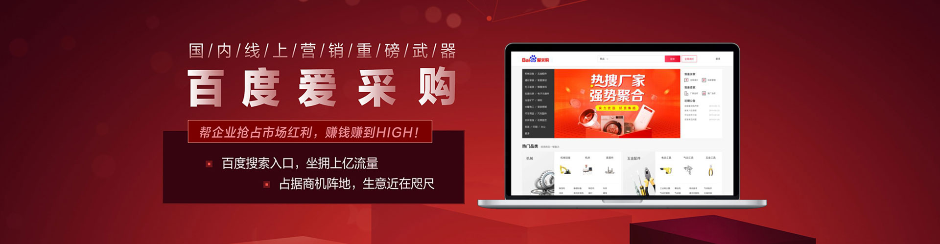 遵化百度竞价推广