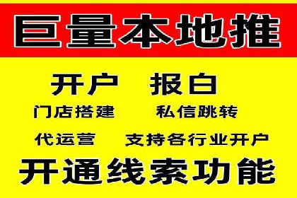 从零开始，竞价端口开户实战指南